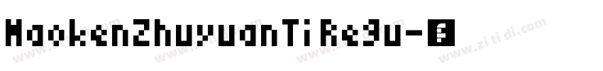 MaokenZhuyuanTi Regu字体转换